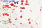 阿圖什地震最新消息 2013年1月24日新疆阿圖什市發(fā)生