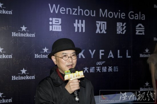 《007大破天幕殺機》溫州觀影會