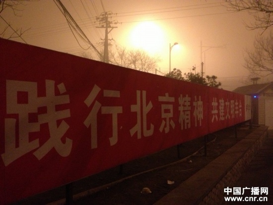 北京霧霾天氣圖片