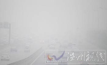 河北邯鄲霧霾天氣持續(xù)，對(duì)交通造成嚴(yán)重影響