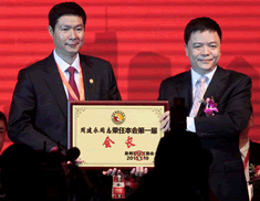 起步（中國）總裁周建永先生當選泉州市浙江商會會