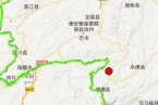 臨滄地震最新消息 中國地震臺網(wǎng)測定云南臨滄市發(fā)生