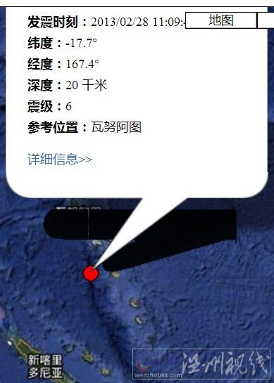 瓦努阿圖6.0級地震