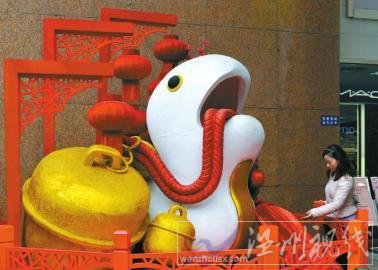 蛇年另類吉祥物