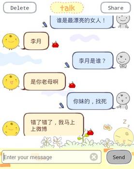 小黃雞聊天機器人