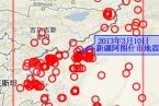 阿圖什市地震 中國地震網測定2013年3月10日新疆3.0級