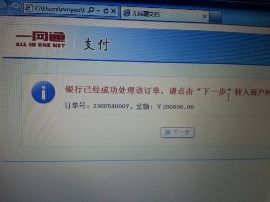 楊冪捐款20萬,楊冪微博上曬出的圖片