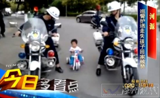 警車護送小孩回家