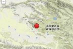 海西地震 2013年6月5日青海省海西州發(fā)生5.0級(jí)和3.0級(jí)地