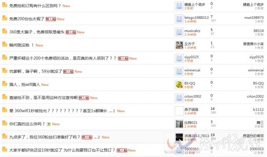 360隨身wifi官網贈機活動