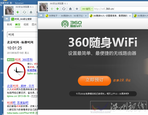 360隨身wifi官網贈機活動