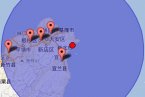 臺灣地震 2013年6月26日臺灣宜蘭海域4.0級地震