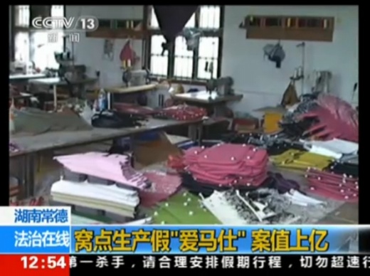 假愛馬仕成本平均僅兩三百