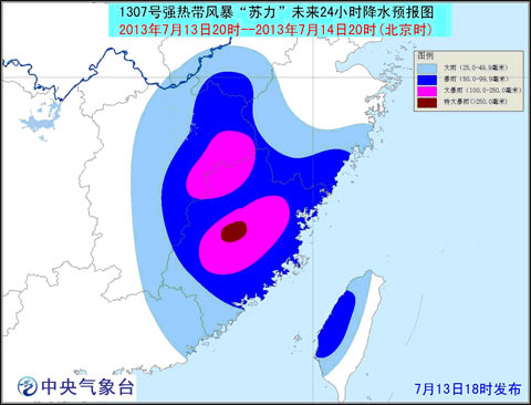 強(qiáng)熱帶風(fēng)暴蘇力