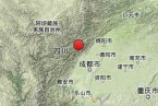都江堰地震 2013年7月8日四川都江堰市和汶川縣交界