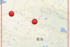 海西地震 2013年7月9日凌晨青海省海西發(fā)生3.3級(jí)地震