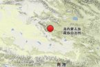 青海地震消息 2013年7月13日青海海西發(fā)生3.6級(jí)地震