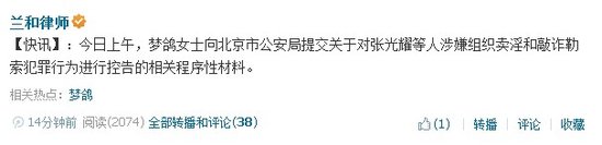 李天一律師稱夢鴿已提交控告程序性材料