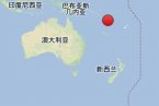 瓦努阿圖地震 8月7日凌晨瓦努阿圖連續(xù)發(fā)生6.0級(jí)地震