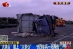 白蒲車禍 8月22日南通白蒲沈海高速上發生車禍致1死