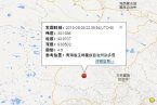 雜多縣地震 8月26日青海雜多縣發(fā)生4.5級(jí)地震