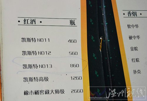 所謂的高檔酒其實都是十幾塊的低檔酒