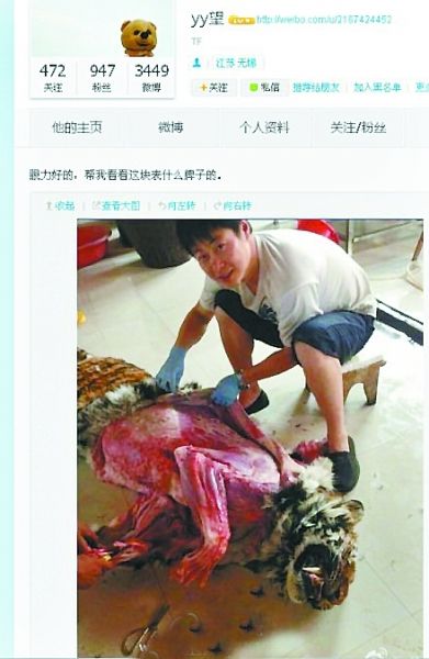 網(wǎng)友曬剝老虎皮照