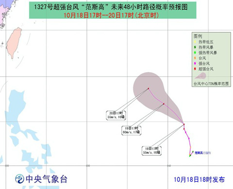 &ldquo;范斯高&rdquo;加強為超強臺風