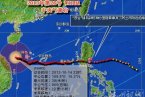 臺風百合最新消息 2013年10月14日晚11點百合已靠近海