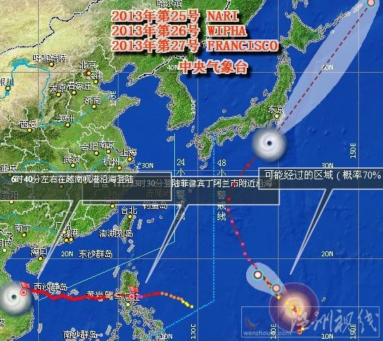 2013年臺風范斯高路徑