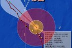 臺風(fēng)范斯高已加強為16級超強臺風(fēng) 27號臺風(fēng)范斯高登