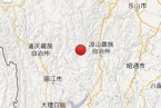四川省涼山州鹽源縣地震 木里縣和鹽源縣交界發(fā)生