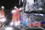 龍巖高速車禍 10月1日廈門龍巖高速發(fā)生慘烈車禍