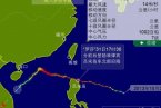 第29號臺風羅莎最新消息 11月4日夜里羅莎風力只有