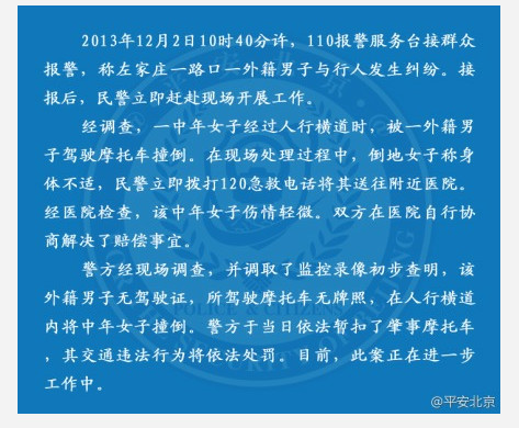 外國小伙扶摔倒女被訛報道不實