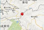 烏恰縣地震最新消息 2014年1月4日新疆烏恰縣發(fā)生2.
