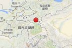 吉爾吉斯斯坦今天地震 2014年1月25日中吉邊界3.1級地