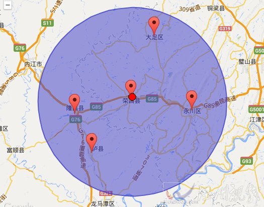 重慶榮昌縣地震