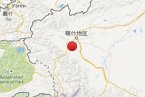 阿克陶縣地震 2014年2月24日新疆克孜勒蘇柯爾克孜阿