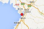 蓋州地震最新消息 今天營口地震和蓋州最近就是蓋州