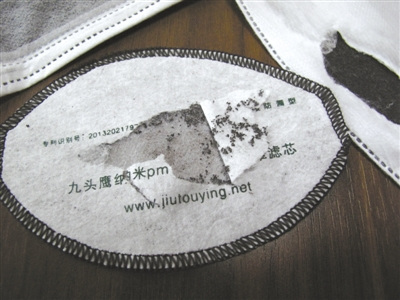 九頭鷹防霧霾口罩效果很差是虛假宣傳