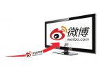 新浪微博更名 改名后去掉微博兩字為上市做鋪墊