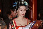 范冰冰《武則天》性感唐裝