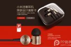 小米活塞耳機(jī)怎么樣