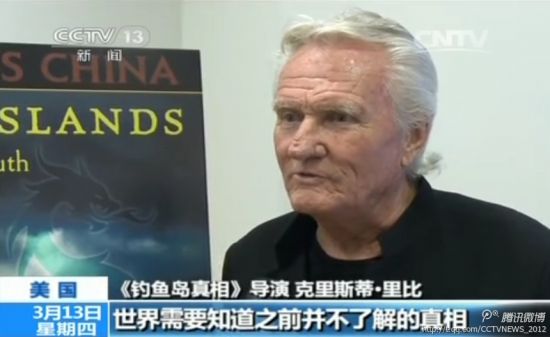 《釣魚(yú)島真相》紀(jì)錄片揭露真相：釣魚(yú)島自古以來(lái)就是中國(guó)的。
