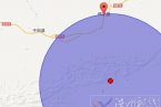 民豐地震 2014年3月20日新疆和田地區民豐縣發生4.1級
