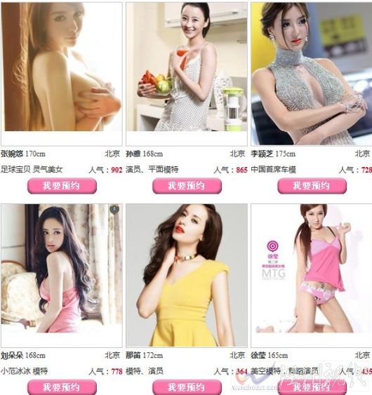 圖空網(wǎng)為海天盛筵提供外圍嫩模