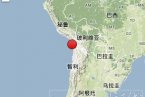 智利北部海域地震 2014年4月11日智利北部沿海發(fā)生6