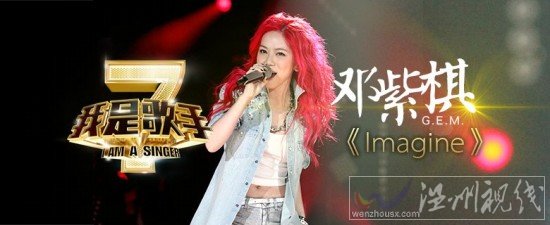 鄧紫棋《Imagine》