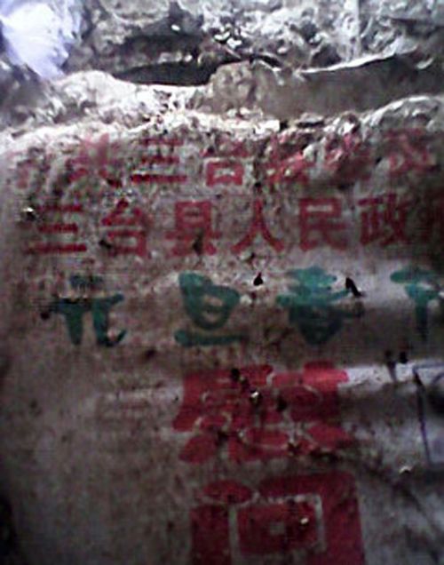 為支持四川抗震救災(zāi)的賑災(zāi)物資霉變